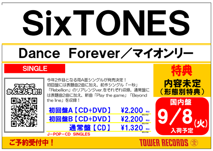 TOWER_Hashimoto's tweet photo. 【#SixTONES】

💙💛❤️🩷🖤💚

18th両A面シングル
『Dance Forever/マイオンリー』
明日夕方頃入荷予定💎⊹܀

💙💛❤️🩷🖤💚

発売記念施策として、
ソロポスターの期間限定掲出が決定🙌✨
ご来店お待ちしております✨

🔗https://t.co/W2HlX755Uj
#SixTONES_DanceForever #SixTONES_マイオンリー https://t.co/g608YDgyx3