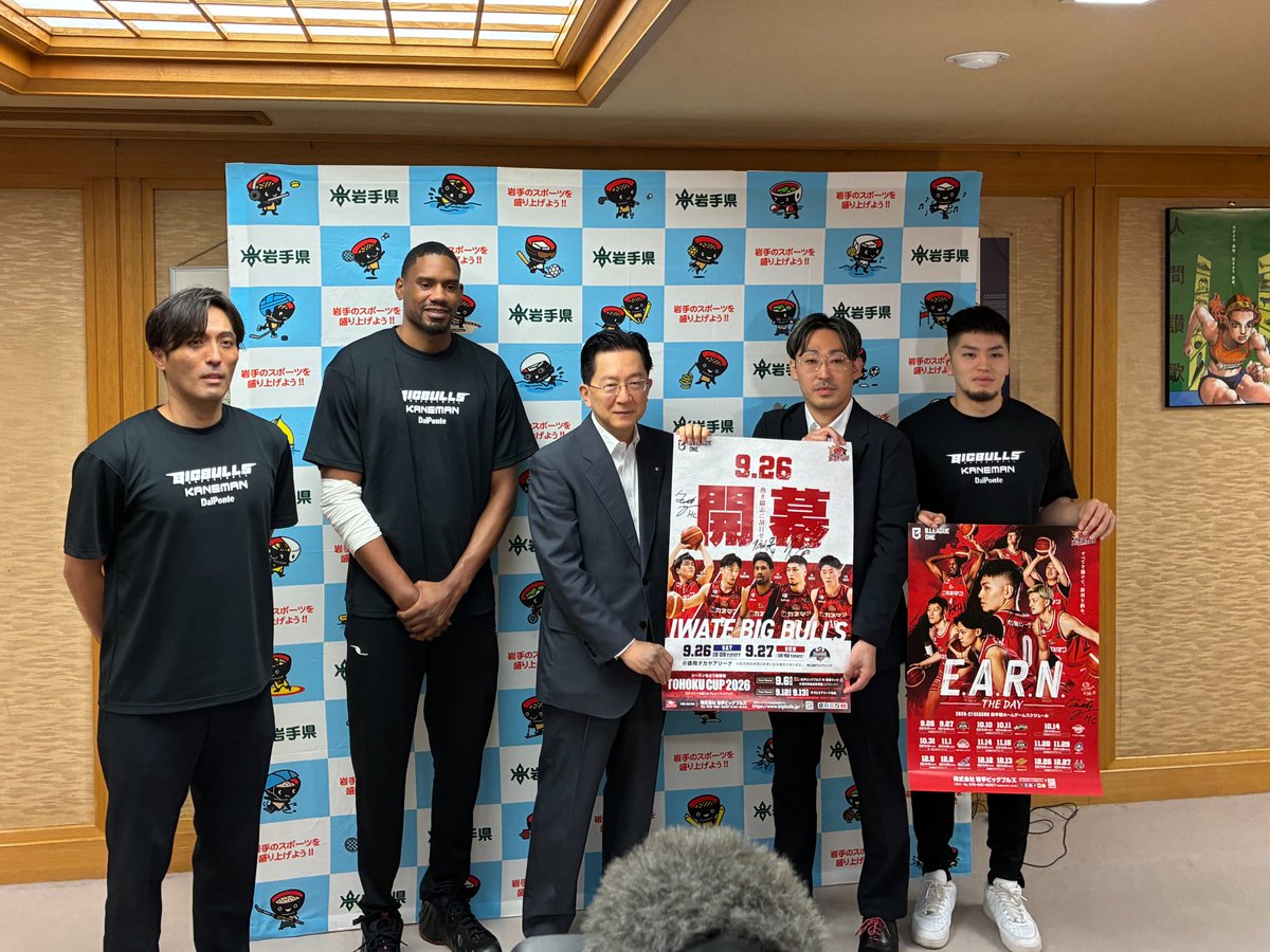 iwateculspo's tweet photo. 🏀岩手ビッグブルズ🏀
本日、今シーズンの開幕に伴い、#岩手ビッグブルズ 水野社長、#吉永大器 ヘッドコーチ、#関屋心 選手、#ノア・ガーリー 選手による知事への表敬訪問が行われました！

昨日の試合は、新生ブルズの強烈な幕開けとなりました！今週末の東北カップ、そして開幕戦も応援しましょう！ https://t.co/XKo7TDmMEu