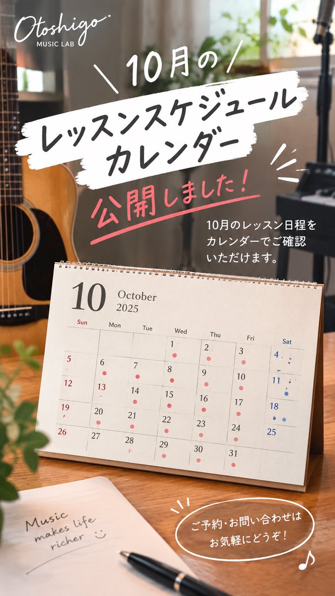OTOSHIGOWORKS's tweet photo. 🎃10月レッスンカレンダー公開🎃

毎月第1週目が比較的空いています🎵 

ご予約の参考にして頂ければ幸いです🎵

有難い事に現在大変混み合っております。お早めのご予約お待ちしております。

#亀有ギター #亀有ボイトレ
#葛飾ギター #葛飾ボイトレ 
#金町ギター #金町ボイトレ https://t.co/FaITWsCjwc