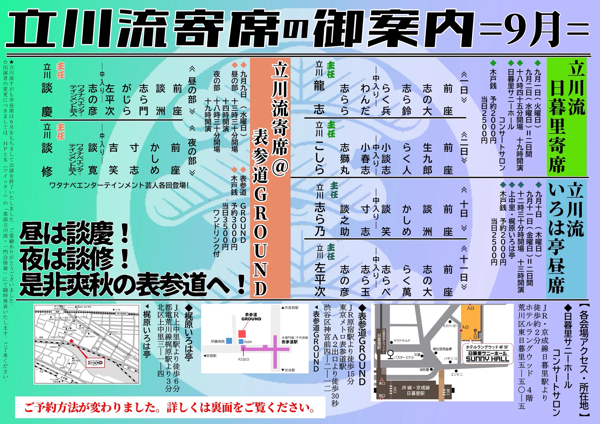 立川志の彦 (@shinohiko_t) / X