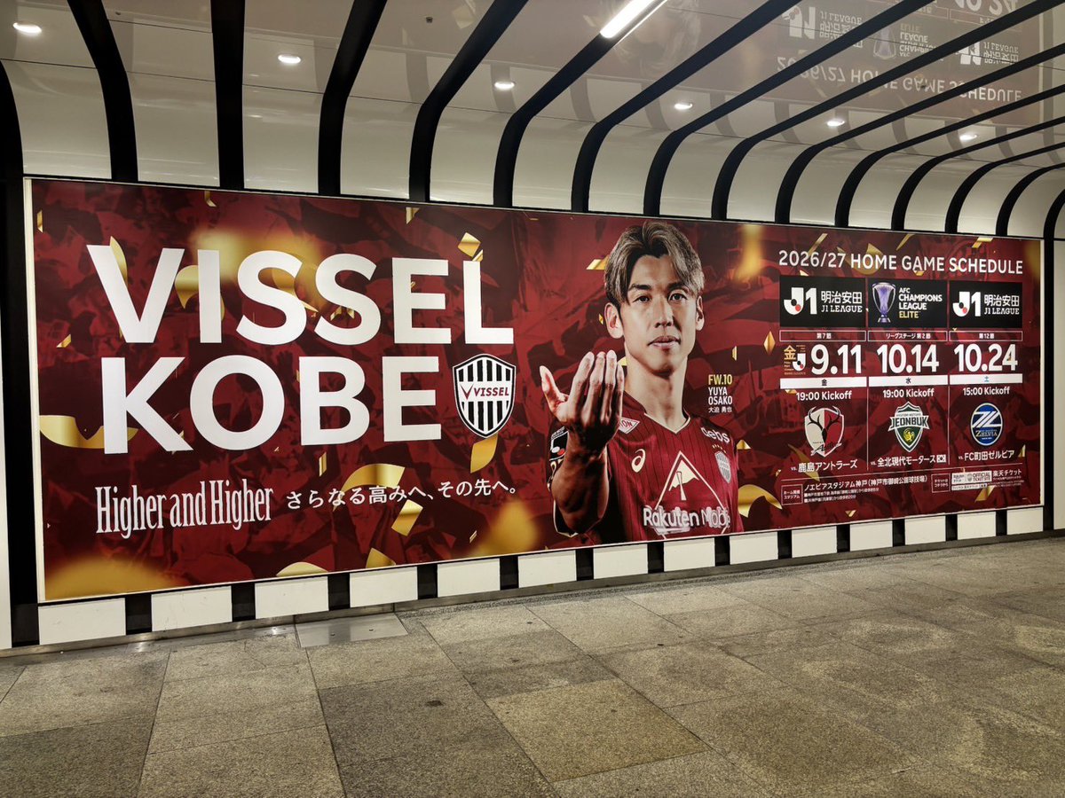 yopissel's tweet photo. 地下鉄山手線降りたらとんでもねーことになってる‼️
#ヴィッセル神戸  #大迫勇也 https://t.co/calVrBlaWX