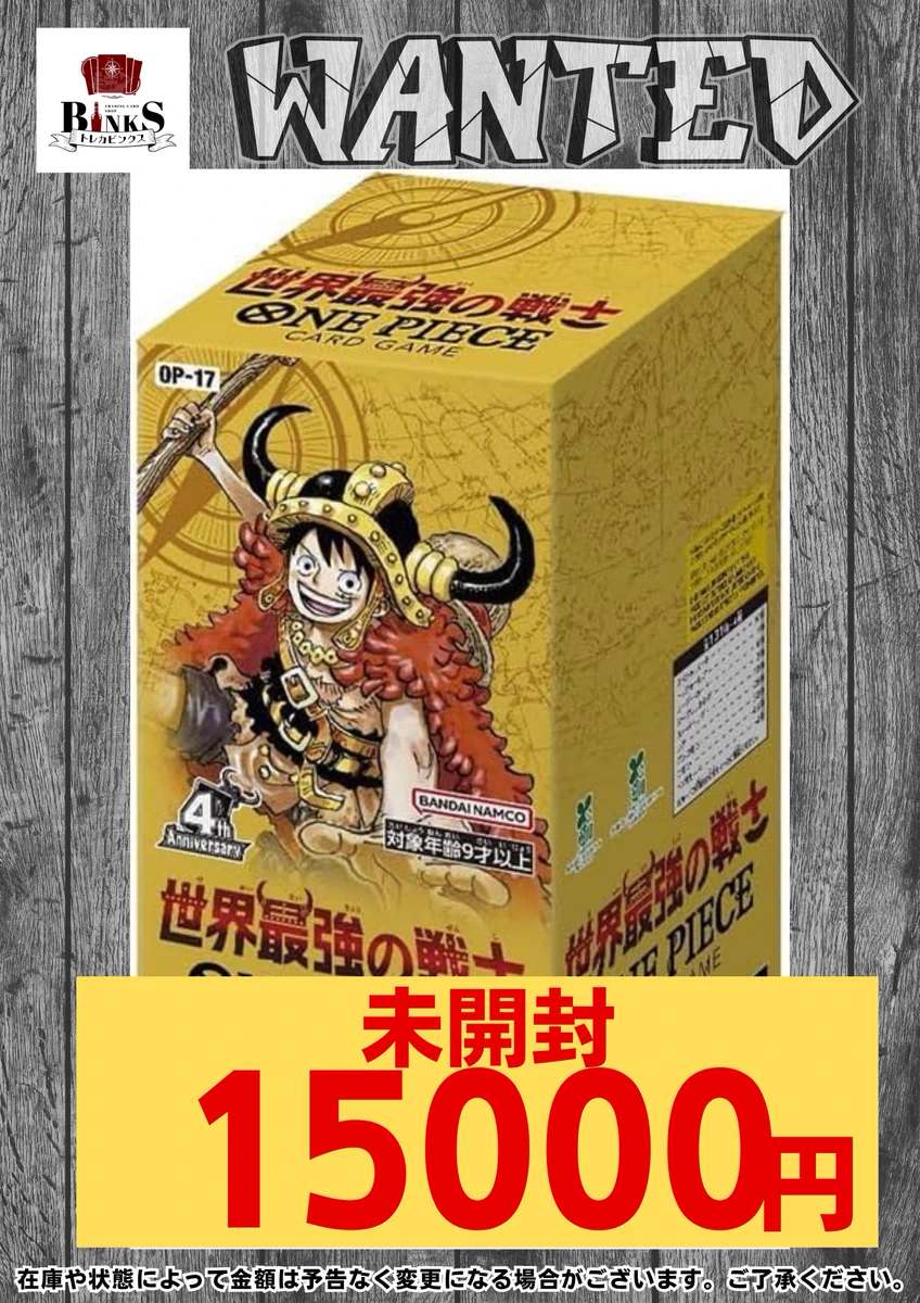 トレカビンクス池袋店【ワンピカード専門店】 on X: 