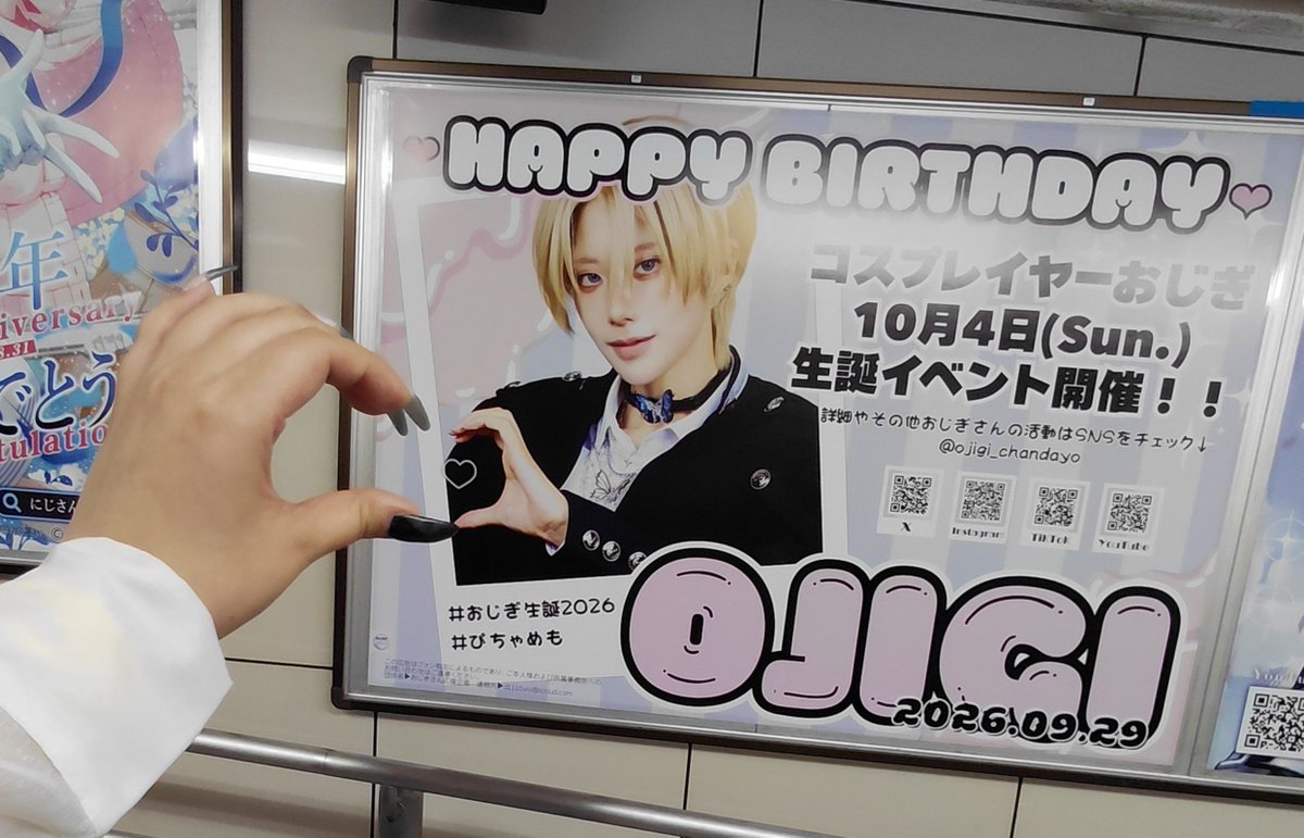 loveoverdose052's tweet photo. @ojigi_chandayo 
これは距離感と角度を間違えしｵﾀｸ！！！
生誕のポスターは可愛いのにﾈｯ！！！早くいっぱいお祝いしたいだ！！
にしたって距離感間違えすぎててなんかちょっとちがうんだよｫーーーーーーー！！！😭😭😭 https://t.co/BZSzC5lotR