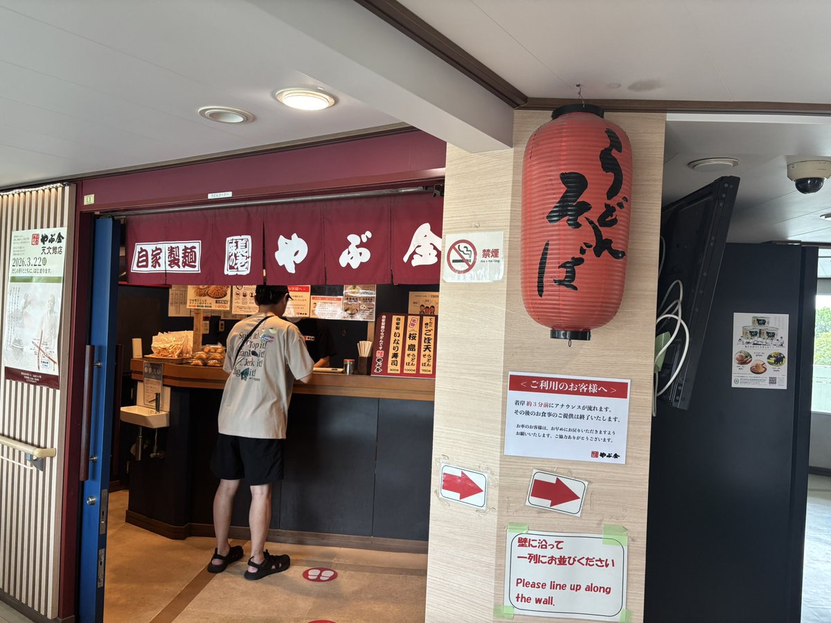 NoopyKmr's tweet photo. 鹿児島旅の記録②
桜島フェリーでやぶ金のごぼ天うどん食べながら移動（おいしー✨）
足湯入りに来た♨️ https://t.co/AqBmVSagt6