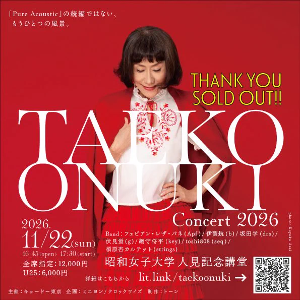 大貫妙子【Taeko Onuki official】 (@OnukiTaeko) / X