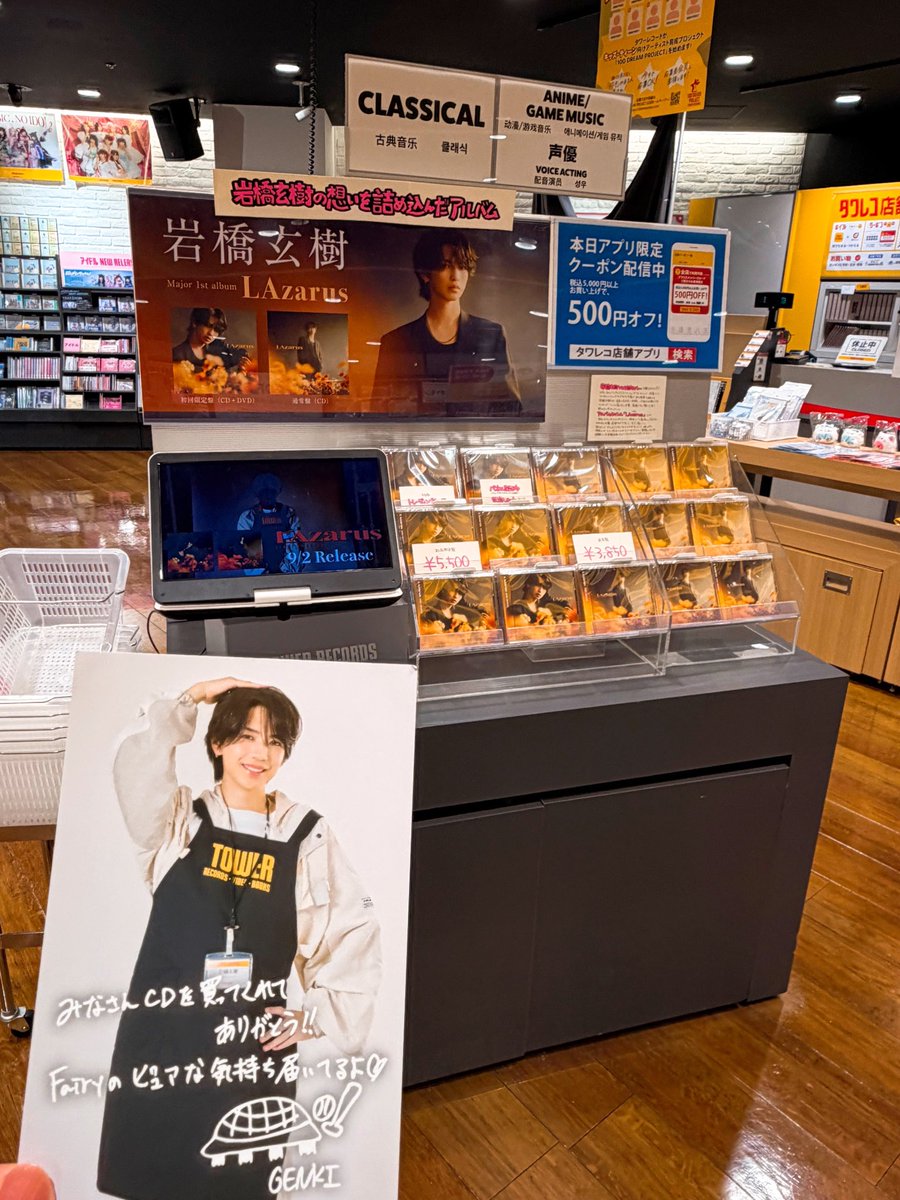 ritsu_fairy598's tweet photo. タワーレコード仙台PARCO店さんにも
玄樹くんの『LAzarus』パネル展を見に行くことが出来ました🧡店舗によって違う素敵な玄樹くんに出会えて嬉しかった🩷幸せな空間をありがとうございました🧚‍♀️玄樹くんと共にLAzarusが沢山の人に届きますように💐
#岩橋玄樹
#LAzarus
#ラザロックカーニバル https://t.co/RXnqw3Hqcz