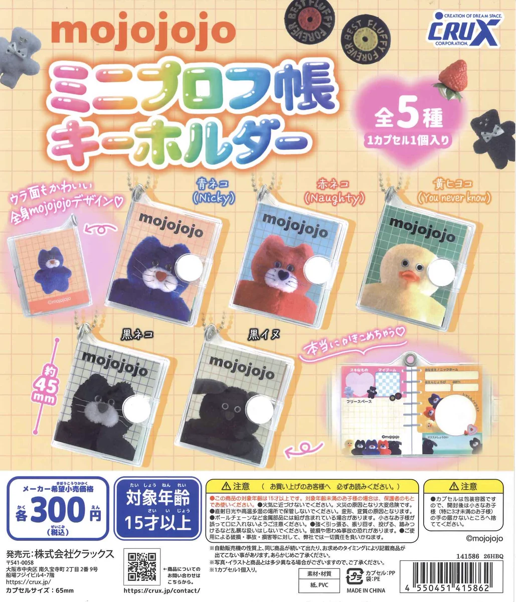 映画 モブ子の恋 劇場グッズ ４点セット HRlvESXaIAAgJaT?format=webp&