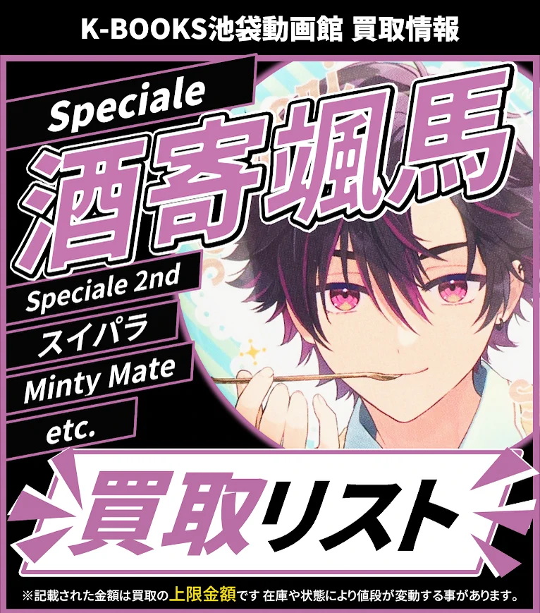 K-BOOKS 池袋動画館 動画2部門（Vtuber） a X: 