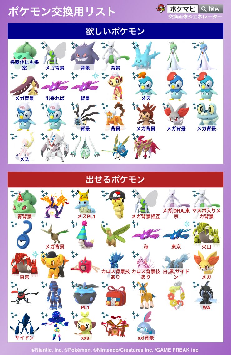 Fechannnnn's tweet photo. 強欲交換リスト更新
コウキとヒカリのコスポッチャマガチで欲しいです！！リストの他にこの動画から選んで貰っても構いません！
拡散とリプやDMに提案お願いします！
 #ポケモンGO   #ポケモンGO交換  #ポケモンGO交換募集 https://t.co/S1u4CCzC8q