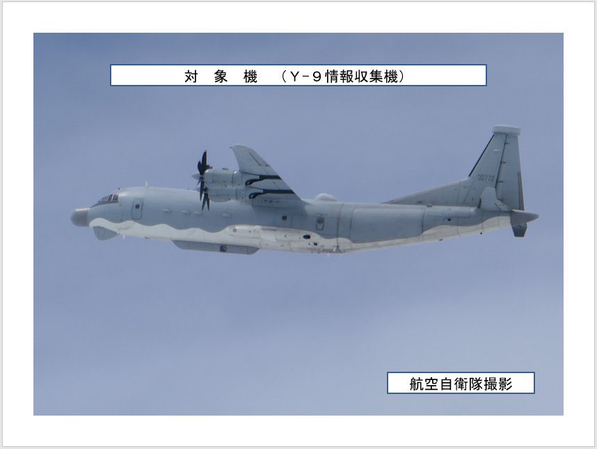 ModJapan_jp's tweet photo. 令和８年９月６日（日）午後、中国軍の情報収集機（Ｙ-９）×１機が大陸方面から飛来し、東シナ海上を長崎県男女群島南方まで飛行した後、南西進し、沖縄本島沖で反転・北東進し、さらに男女群島南方で変針し、大陸方面に向けて飛行したことを確認した。
これに対し、航空自衛隊の西部航空方面隊等の戦闘機を緊急発進させ対応した。