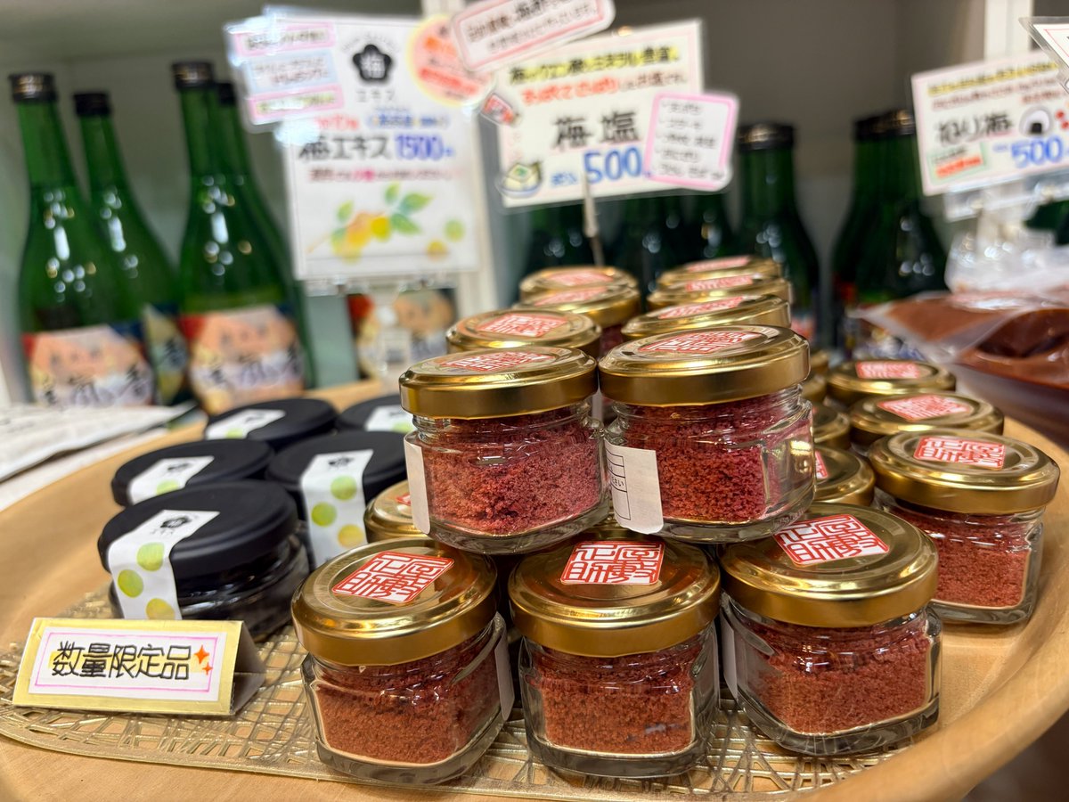 AsukeYashiki's tweet photo. 梅干作りで梅・紫蘇・���で漬けた際に濃厚な梅と紫蘇のエキスが取れ「梅酢」と言います。その梅酢を土鍋に火をかけ結晶化させ幾度と天日干しを繰り返し「梅塩」を作ります。梅味の塩！料理をサッパリと引き締めます♪ https://t.co/kms9zZJpV2