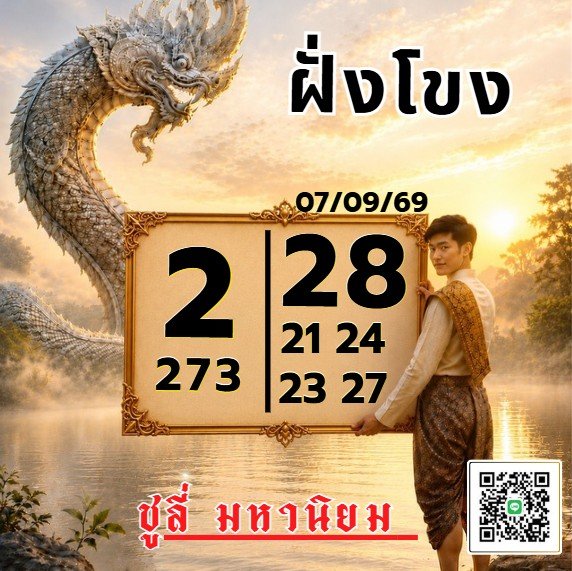 mahaniyom789's tweet photo. ฝั่งโขง🩵วันนี้ 3หรือ2โต๋🇱🇦

☀️ 07/09/2569☀️

#หวยลาว #ลาวพัฒนา #เลขเด็ดเลขดังลาวพัฒนา https://t.co/MOetqMUMJi