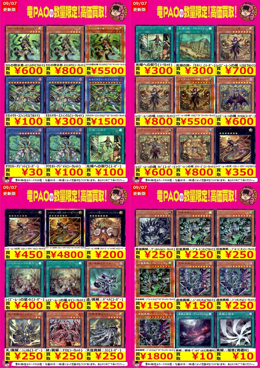 ［yoshio57］74daijiro チャンバー ｟1｠｟2｠まとめ売り カードショップ竜星のPAO八王子店 on X: 