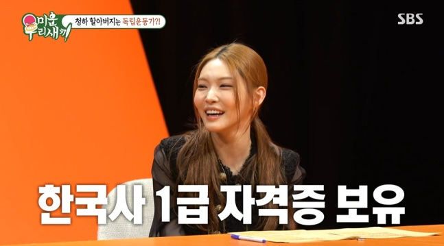 tang__kira's tweet photo. Ditanya Seo Janghoon, Chungha jelasin silsilah keluarganya.

Seo Janghoon kan nanya, apa bener kakeknya Chungha itu pejuang kemerdekaan?

Chungha jelasin kalau kakek (dari ibunya) berpartisipasi dalam memperjuangkan kemerdekaan Korea, menjadi tentara di perang Korea, dan ikutan demo 18 Mei/Gwangju Uprising (Demo menolak diktator Chun Doohwan).

Chungha jug ajelasin pas hiatus dari aktivitasnya, ibunya ngedorong Chungha untuk belajar sejarah Korea biar paham akan sejarah mereka. Chunha bilang selama 2 bulan dia rajin bgt belajar sejarah Korea dan dapet level 1 di Korean History Proficiency Test.

https://t.co/riiuH2ofYE