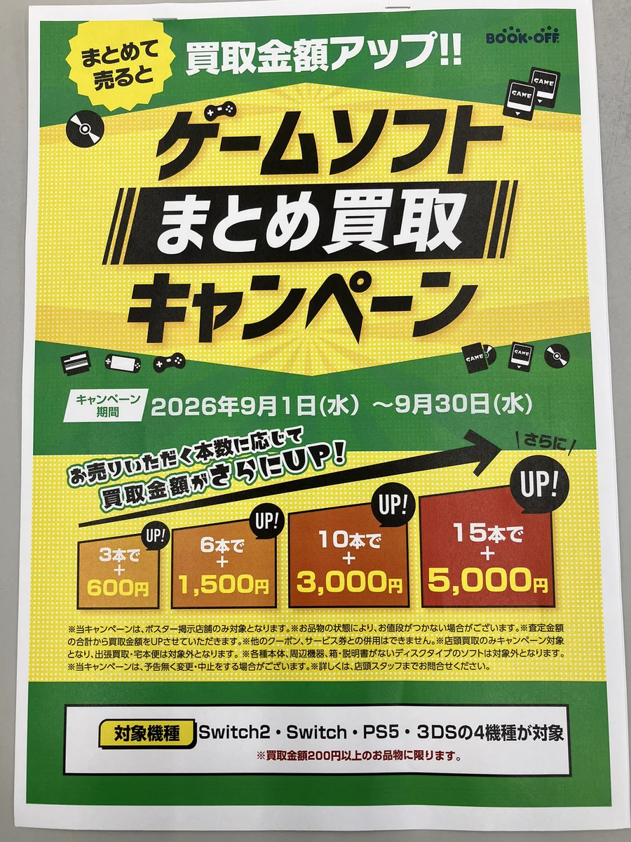 ブックオフ戸田新曽店 on X: 