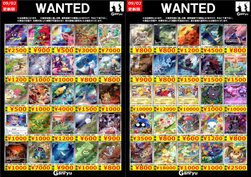 Duel Stade Ganryu入間店 on X: 