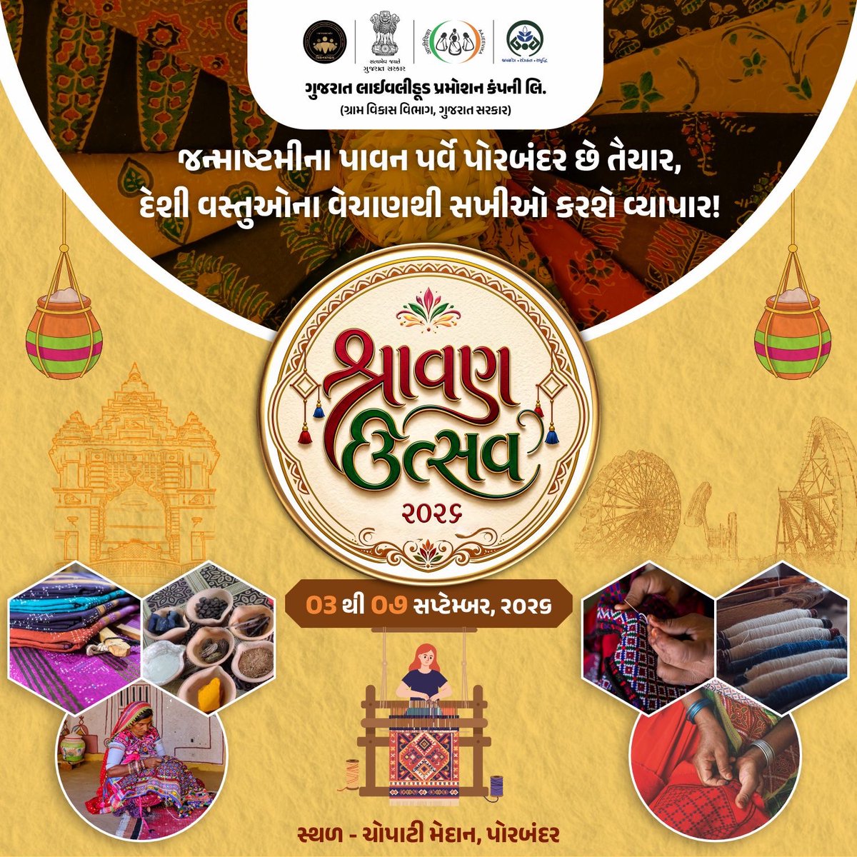 GlpcLivelihood's tweet photo. 🪔✨ શ્રાવણ ઉત્સવ ૨૦૨૬ | પોરબંદર ✨🪔

લોકકળા, હસ્તકલા અને પરંપરાની રંગત સાથે પોરબંદરમાં શ્રાવણ ઉત્સવની ઉજવણી! 🌸
આવો, સખી મંડળોની કળા અને મહેનતને પ્રોત્સાહન આપીએ અને ‘વોકલ ફોર લોકલ’ને સાકાર કરીએ. 💛

📅 ૦૩ થી ૦૭ સપ્ટેમ્બર, ૨૦૨૬
📍 ચોપાટી મેદાન, પોરબંદર

#શ્રાવણઉત્સવ2026 #પોરબંદર #VocalForLocal #હસ્તકલા #લોકકળા #GLPC # SHG