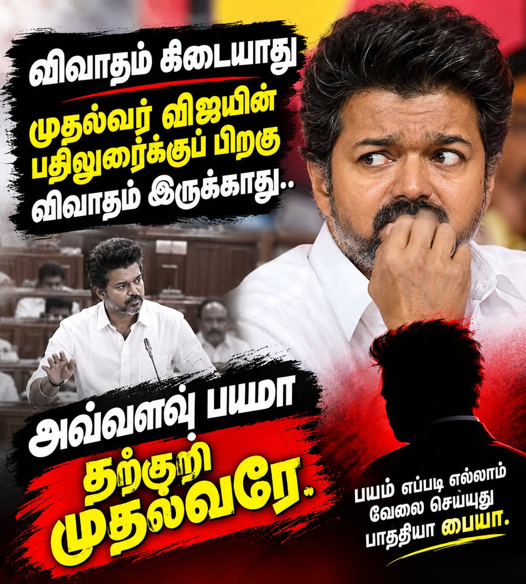 Joseph_DMK's tweet photo. அவ்வளவு பயமா !!

பயம் எப்படி எல்லாம் வேலை செய்யுது பாத்தியா ஓடுகாளி முதல்வரே. 😂😜 https://t.co/oFG6M7R1h0