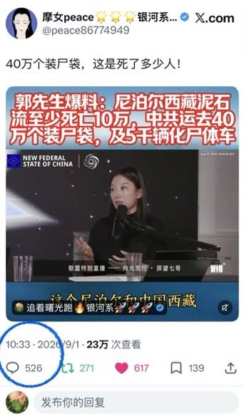 wenbei2022's tweet photo. 新中国联邦 日本🇯🇵银河系🌌 #摩女 转发 #郭文贵 先生的爆料仅仅这一个帖子居然被中共 #五毛 回复超500条(除战友的)…中共太疯狂了 https://t.co/kqQl4fgplp