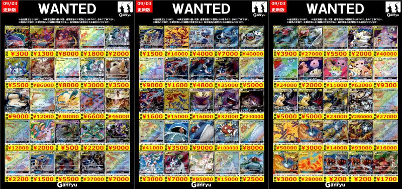 最終値下】TAGTEAM RR15枚セットまとめ売り③57 ポケモンカード タッグ