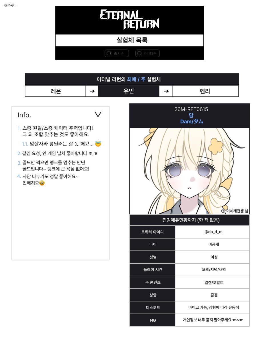 da_d_m's tweet photo. #이터널리턴_트친소
#이리_트친소

새로운 분들 만나보고 싶어서 올려봅니다~
같이 즐겜하실 분 구해요🥹 친해져요!
주로 밤~새벽에 게임하고 탱커도 할 줄은 압니다...!!

흔적 남겨주시면 무멘팔로 찾아갈게요~ https://t.co/2bJ8mmYEo8