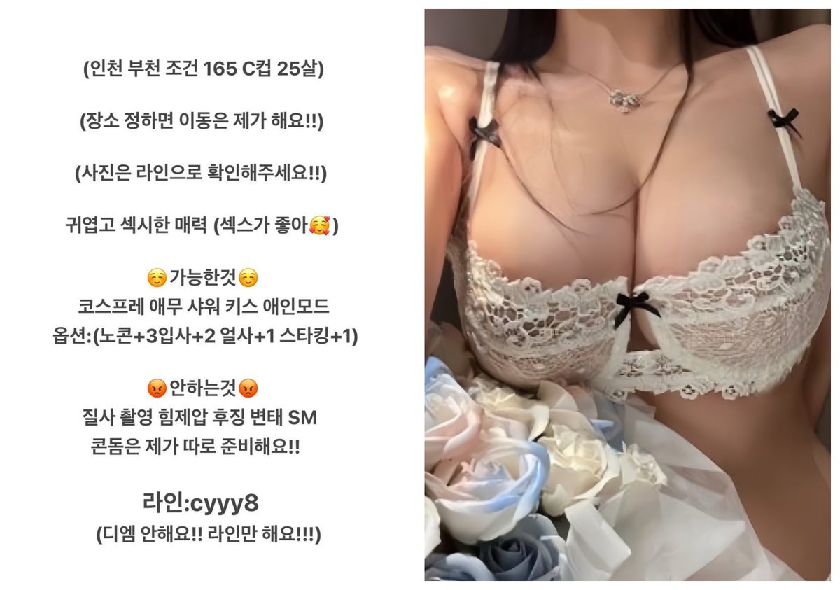 lisandrobarcos's tweet photo. #인천 #인천ㅈㄱ #거유 #아다 https://t.co/ET8BHrJaeu