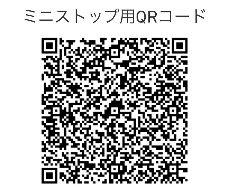 mao717171's tweet photo. コンビニ行って、二次元コードみたいなとこから
この写真のQRコード読み取らせたら簡単にできると思う！！！！！！🥹🩶 https://t.co/2pE99bZDnv