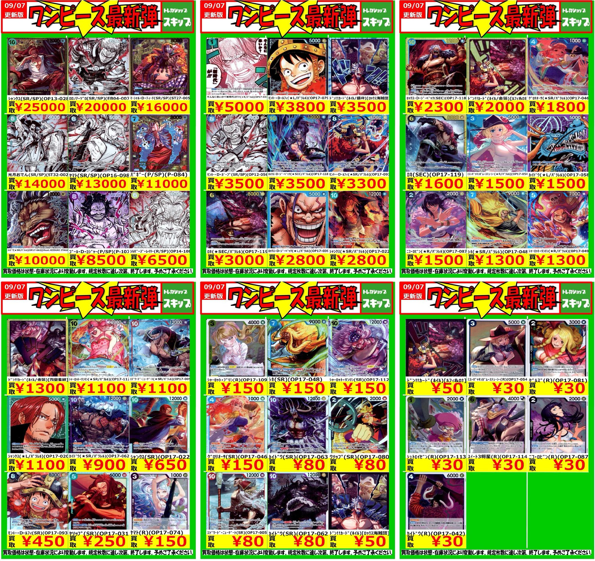 トレカショップ スキップ on X: 