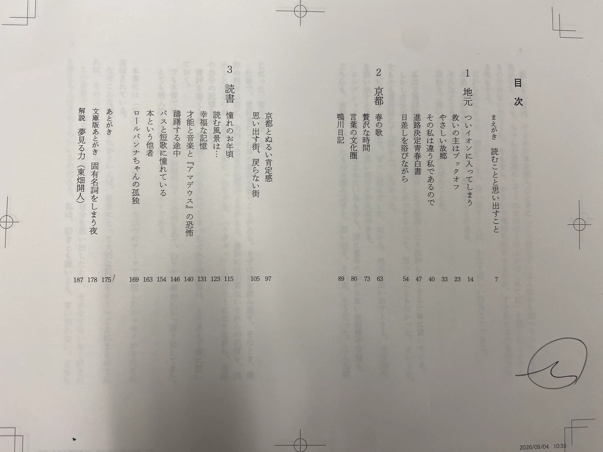 夜のヒットスタジオ　台本決定稿！ HRm-A2caAAA4wtt?format=webp&