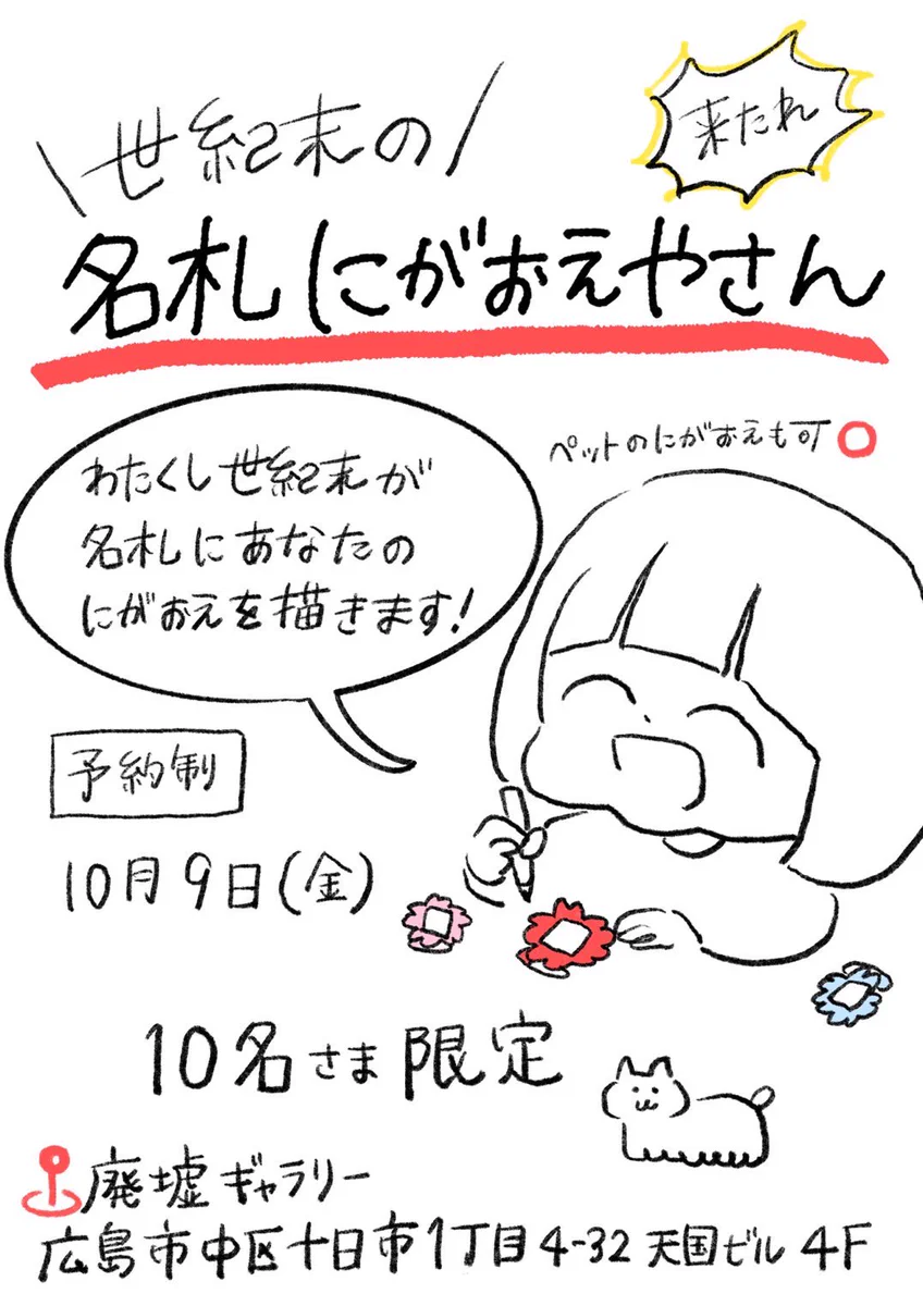 絶滅危惧種 on X: 