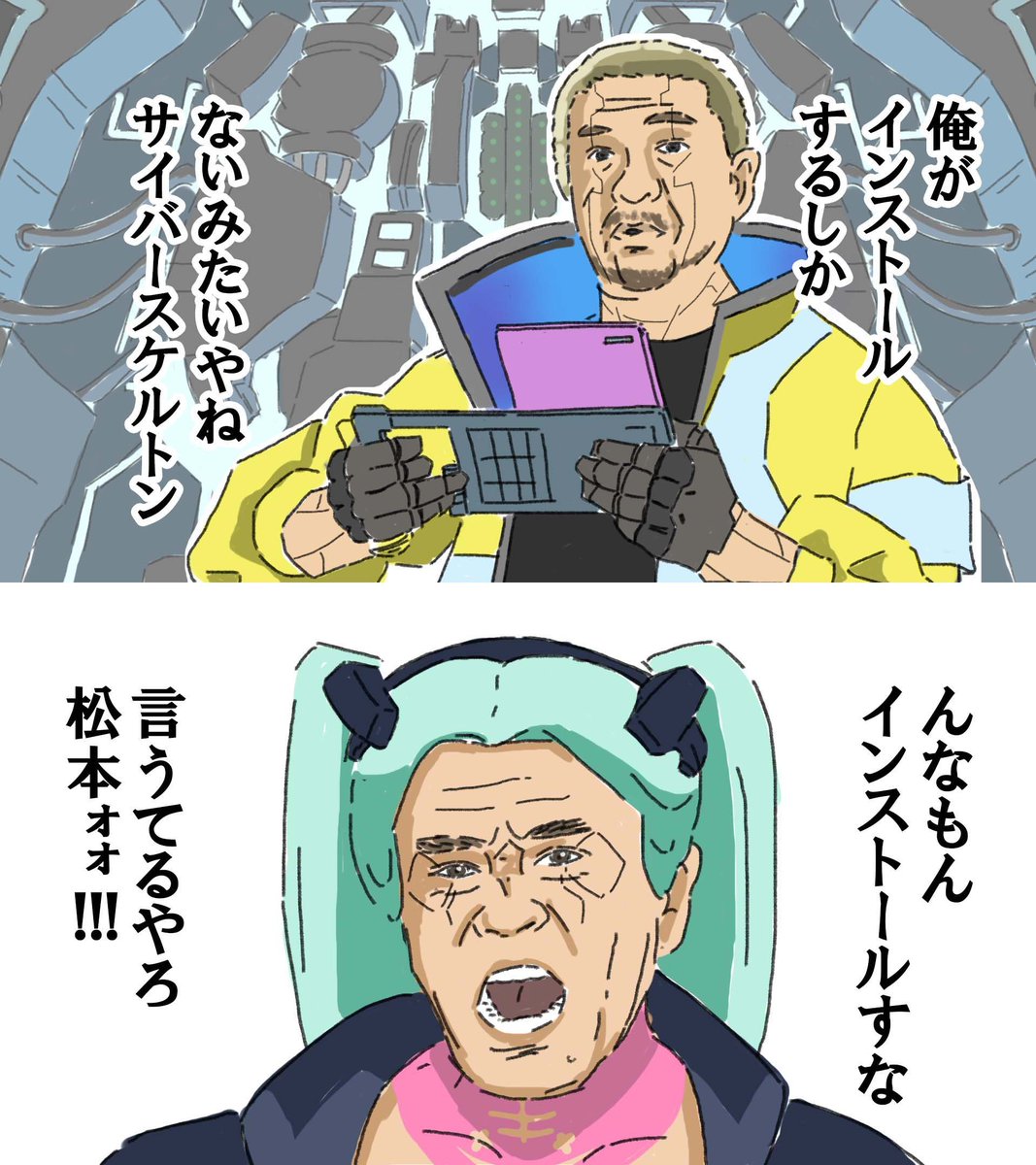 sourenhou's tweet photo. 肉体強化しすぎたマツモトヒトシ2077 https://t.co/MF0xDOdshE