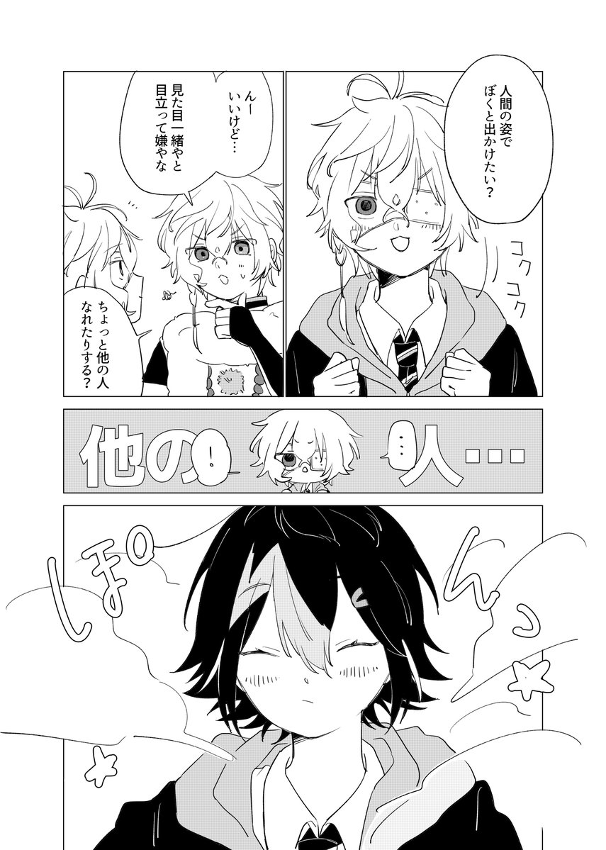 denchu___draw's tweet photo. 変化☁ https://t.co/cfbHB1aM6I