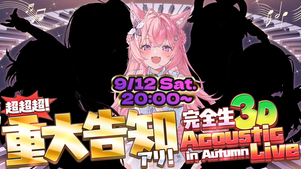 hakuikoyori's tweet photo. ＼ 🧪重大告知‼️／

🎶「アコースティックライブ in Autumn」開催✨
⏰9/12 Sat. 20:00 (JST)⏰

超超超重大告知アリ⁉️
出演者は当日まで毎日公開！✨

今回も完全生3Dでお届け💖
お楽しみに！

🔽配信場所🔽
https://t.co/GkStpPqd4R

#holoAcousticLive #博衣こより超重大告知 https://t.co/sM2Jf1rCg3