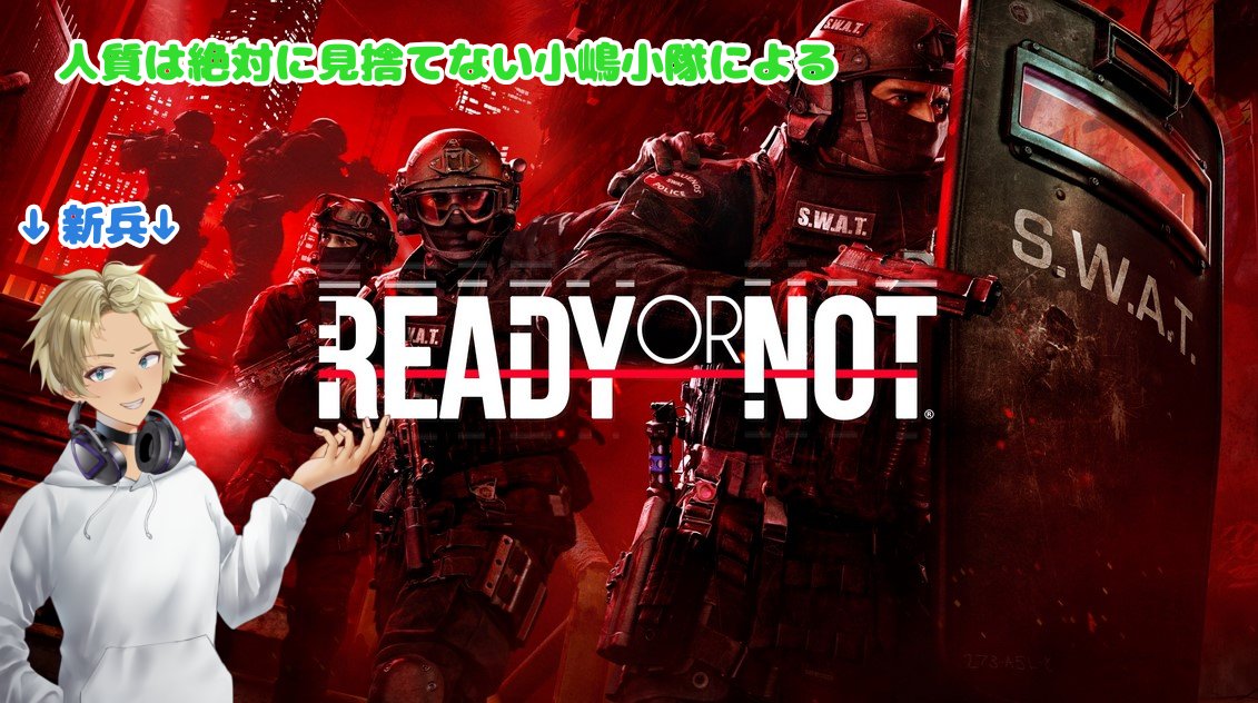 shin_v0_0v0729's tweet photo. [#readyornot ] 小嶋小隊で犯罪者をしょっぴくぞ！！！ [#コラボ配信 ]  #ゲーム実況 #銃撃戦 https://t.co/TWr7osorv0 @YouTubeより https://t.co/xg9TsynZIx
