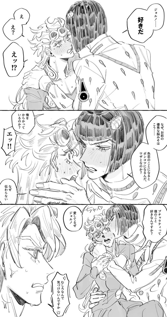 otani_1002's tweet photo. 酒の勢いで告るブチャジョル 🤐🐞 https://t.co/etgvlwC3D7