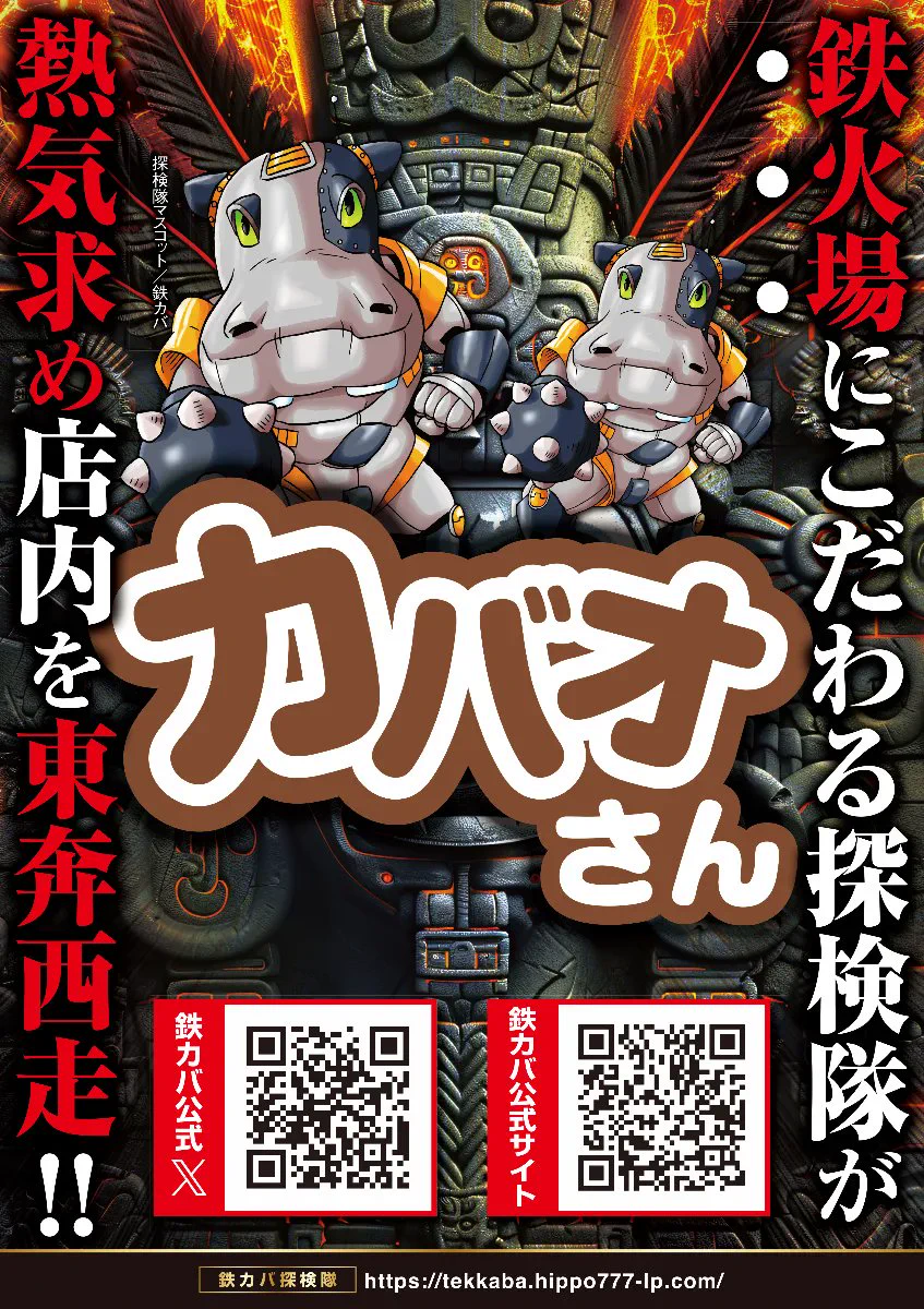 アプリイ 新 伝馬