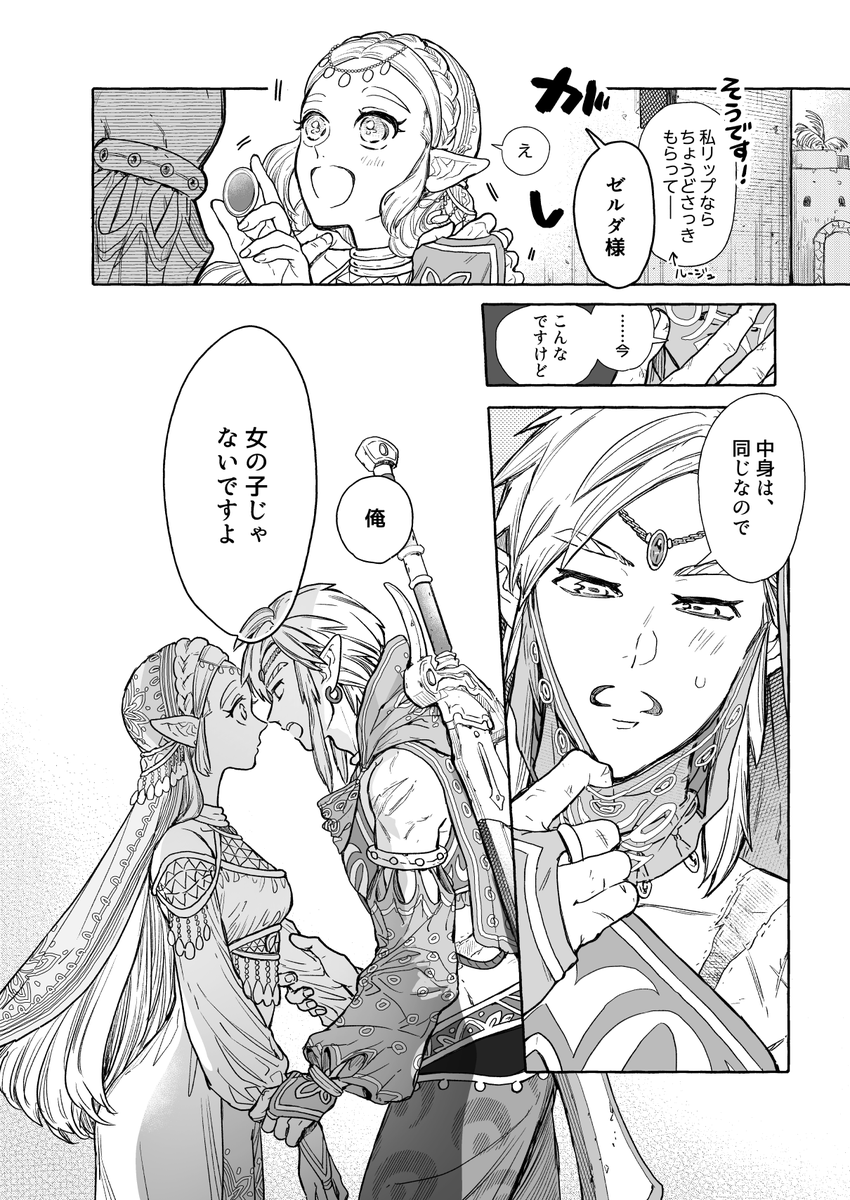 rurekiro's tweet photo. 淑女の服とリンゼル https://t.co/95oJM8Qtu2