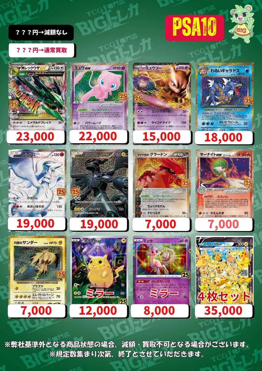 TREASURE トレカ 大量 まとめ売り74枚 BIGトレカ郵送買取 on X: 