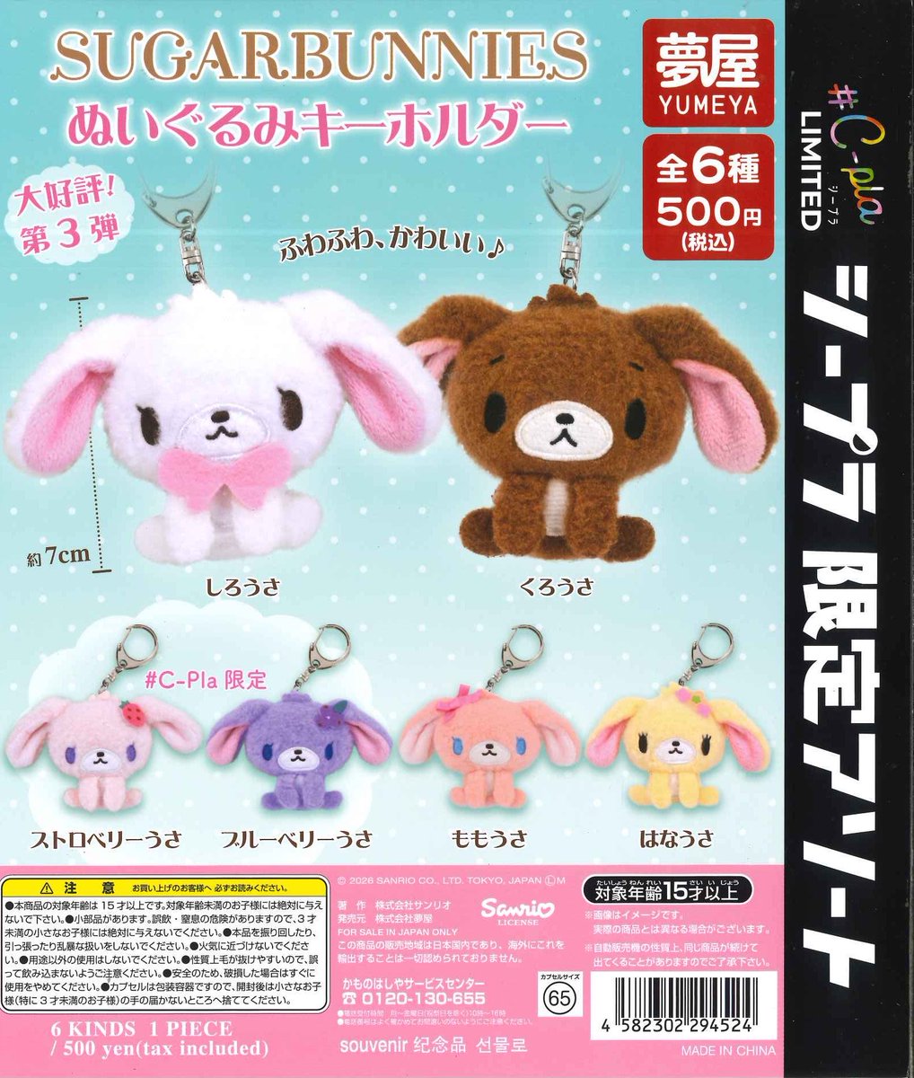 C-pla町田ジョルナ店【公式】 on X: 