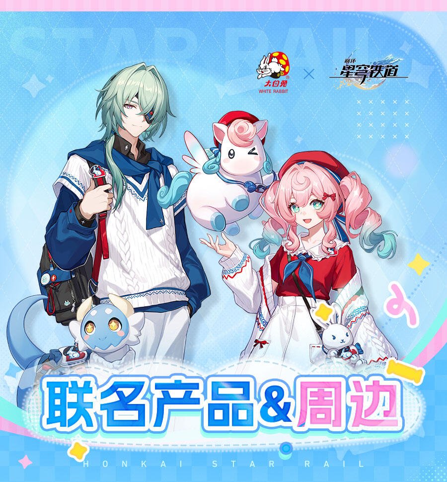 StarRailVerse1 tweet picture