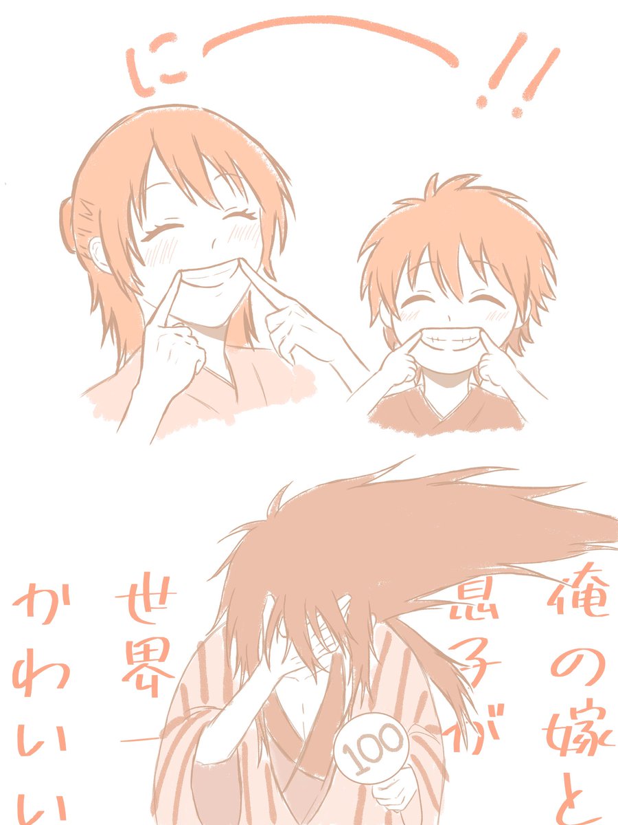 10000_man10_10's tweet photo. 「笑って！｣

 #ぬらりひょんの孫 https://t.co/KXNVqDBIT3