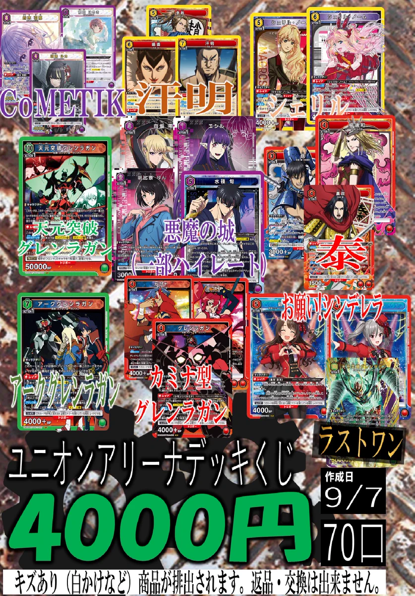 トレカ専門店GIRAFULL広島ドンキ店(ジラフル広島ドンキ店) on X
