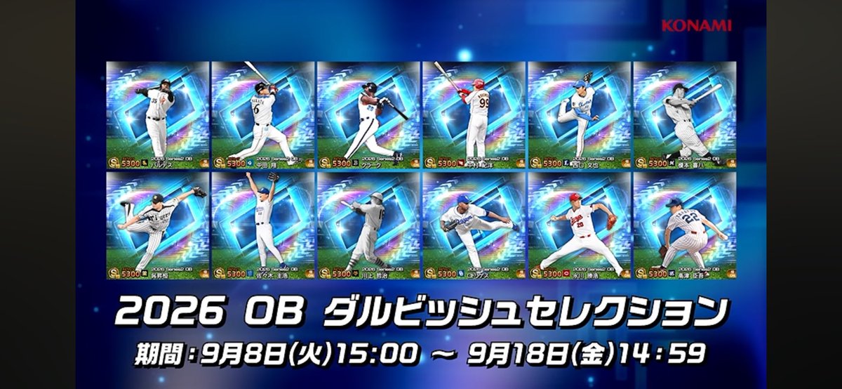 hawks_jp_'s tweet photo. ダルセレきちゃあ！
 #プロスピ
 #ダルセレ https://t.co/fVYygdV0R5