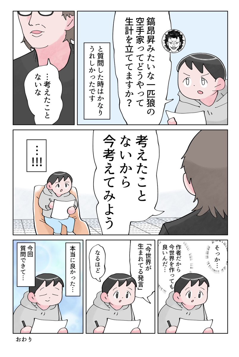 tokuniaru's tweet photo. 板垣先生に刃牙についての質問をなんでもできる機会があれば、あなたは何を質問しますか？ https://t.co/6OOMOwxiNP