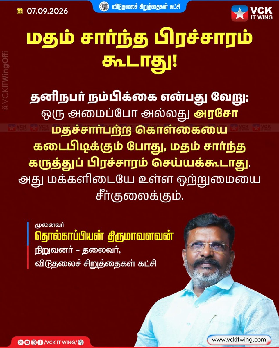 Villupuramwing's tweet photo. https://t.co/GrANkWZmCJ
