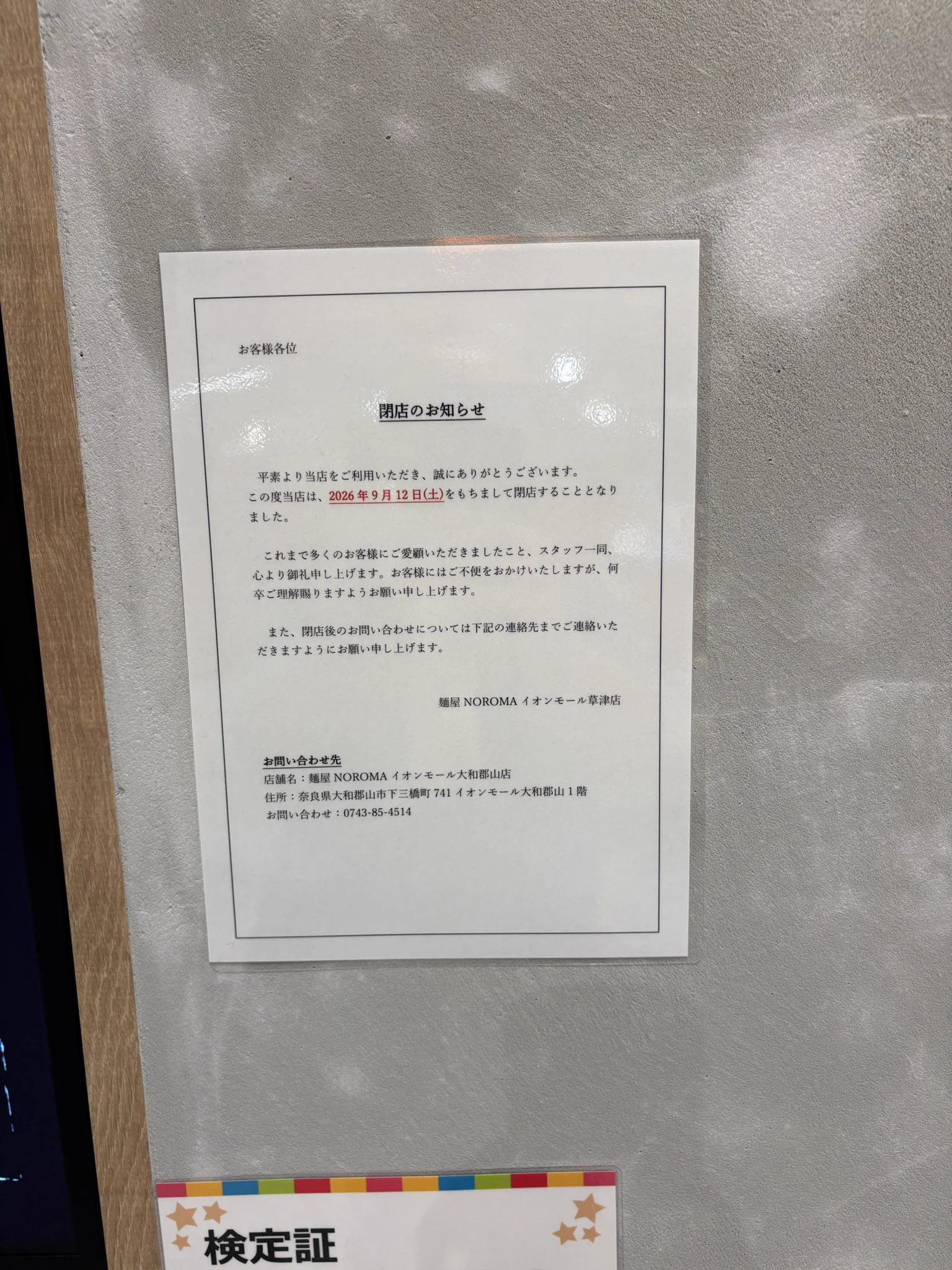 いっちゃん（ZMB48） on X: 