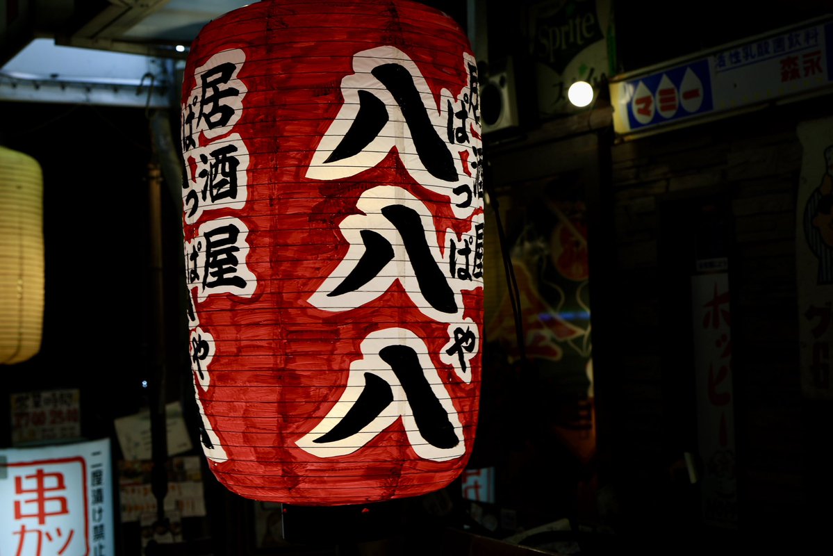 Osaka_Lens's tweet photo. The red glow of Osaka nights 🏮

Traditional lanterns calling you in for a drink.

#Osaka #JapanTravel #Izakaya #StreetPhotography #JapanAtNight https://t.co/esMMCuazUM