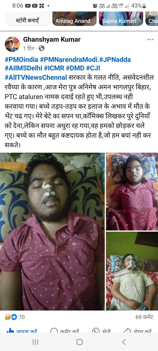 Ghanshy93842444's tweet photo. #PMOINDIA #JPNadda #PMNrendraModi #AmitShah #CMNitishKumar #NishantKumar #SaveOurSons #DMD #AllTVNewsChennal #AIIMSDelhi #ICMR #HealthMinistryofindia #CJISupremeCourtOfIndia #CJIHighCourtPatna.
#CJP. #AllNewChainal इलाज दिजिए बच्चे मर रहें हैं। https://t.co/HzLw3LwCkZ