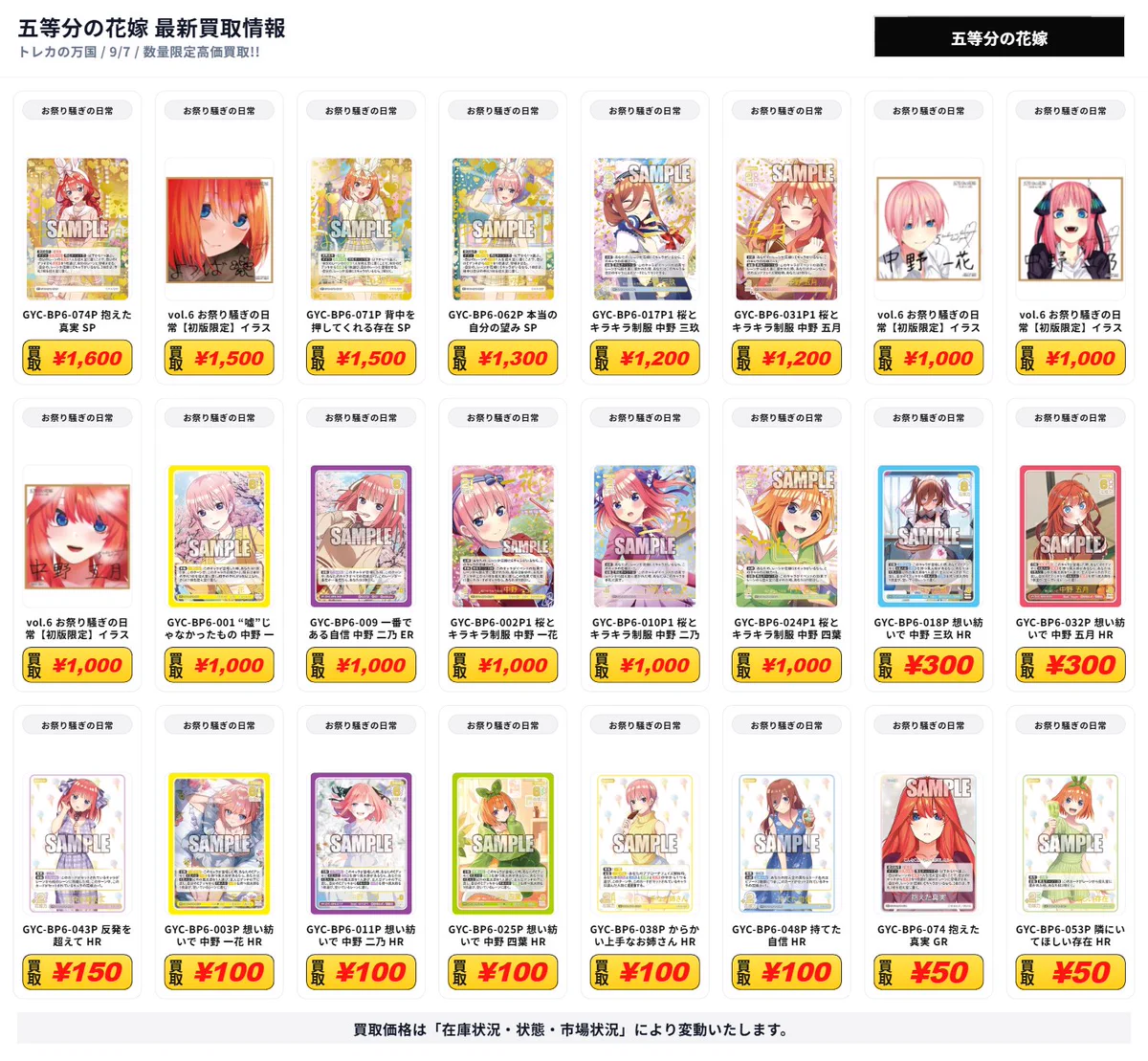 トレカの万国 秋葉原店/免税可能/郵送買取/BUYEE対応 on X: 
