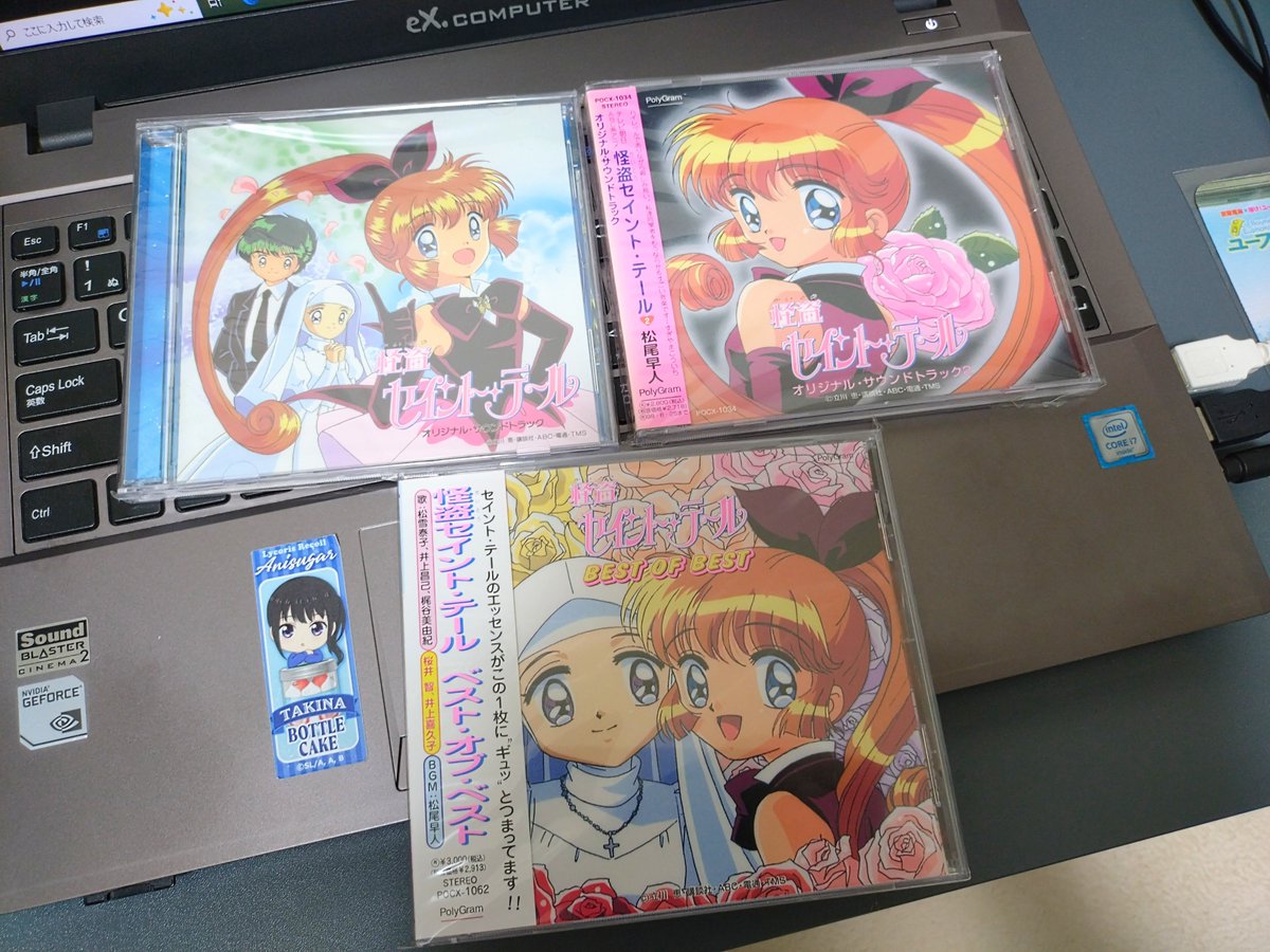 「怪盗セイント・テール」オリジナル・サウンドトラック/松尾早人　4枚　匿名配送 愛煙家🚬な小熊🐻 on X: 